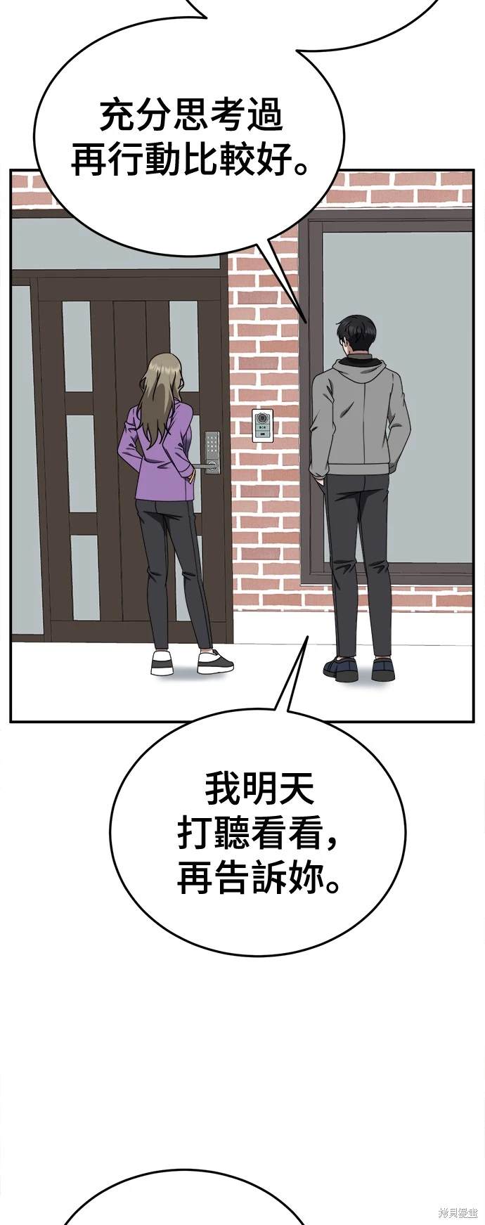 第197话5