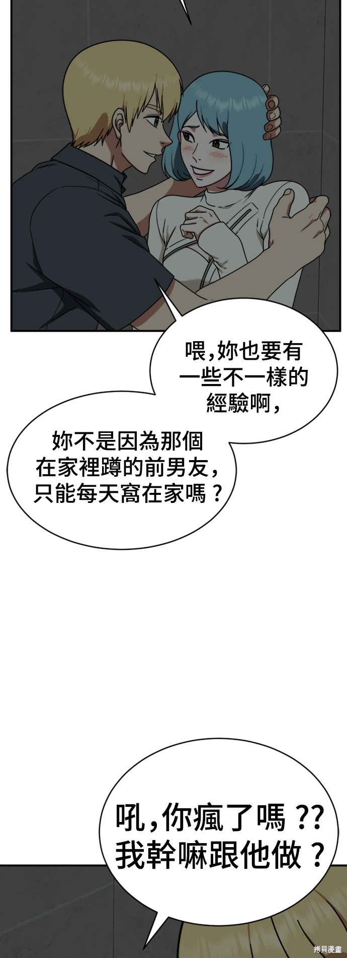 第153话7