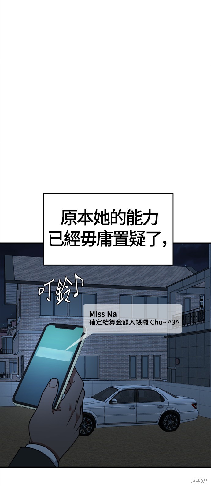 第140话9