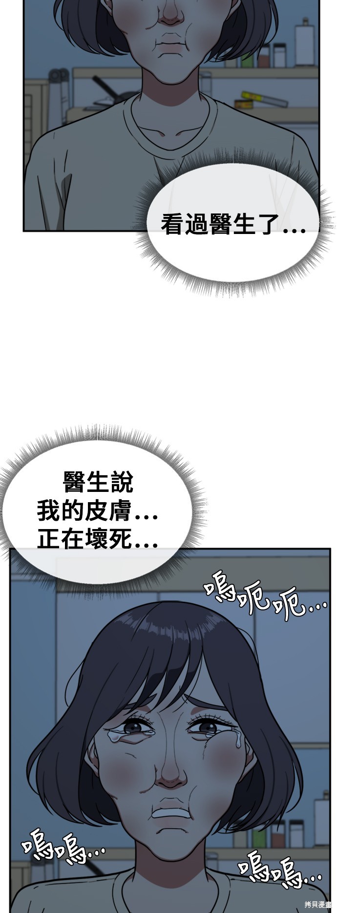 第79话6