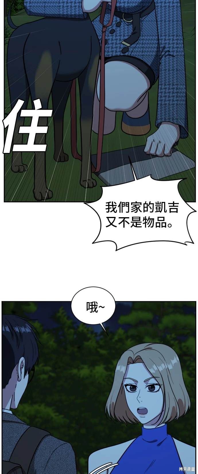 第57话9