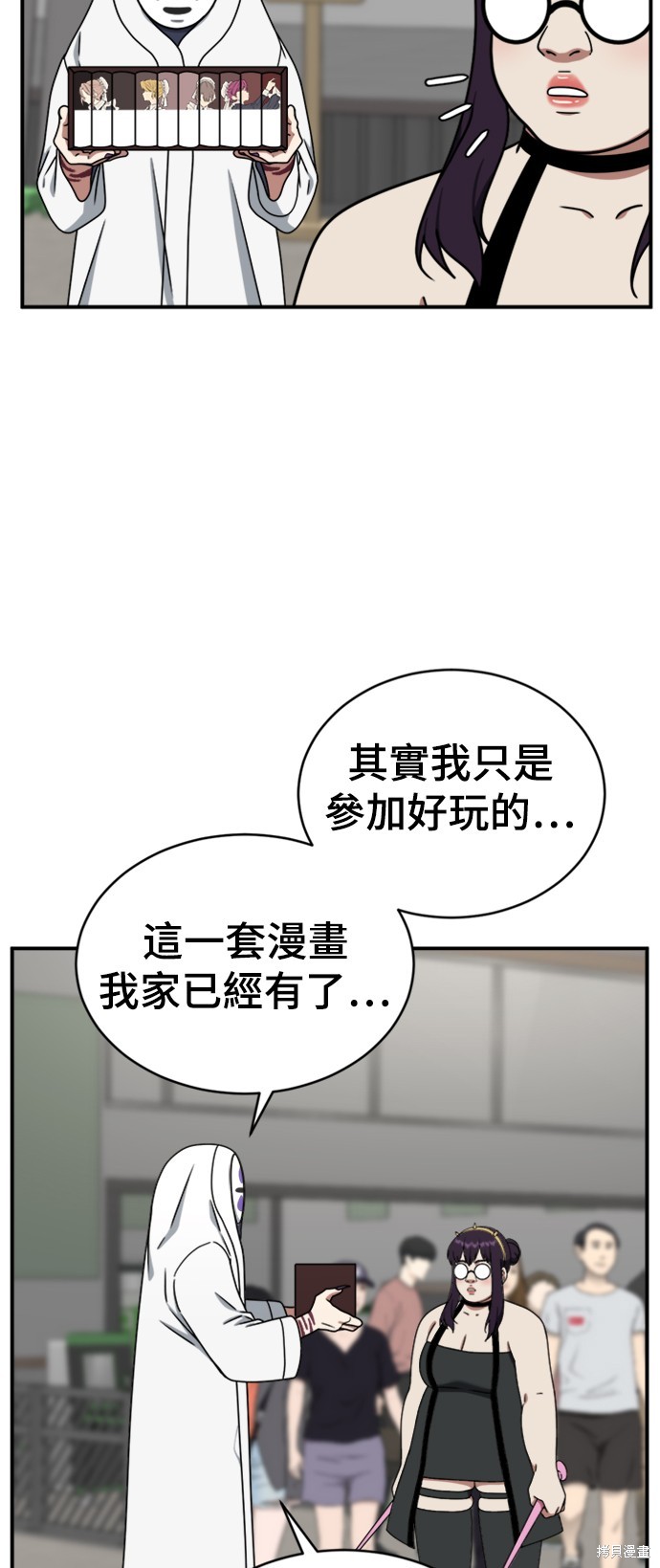 第157话3