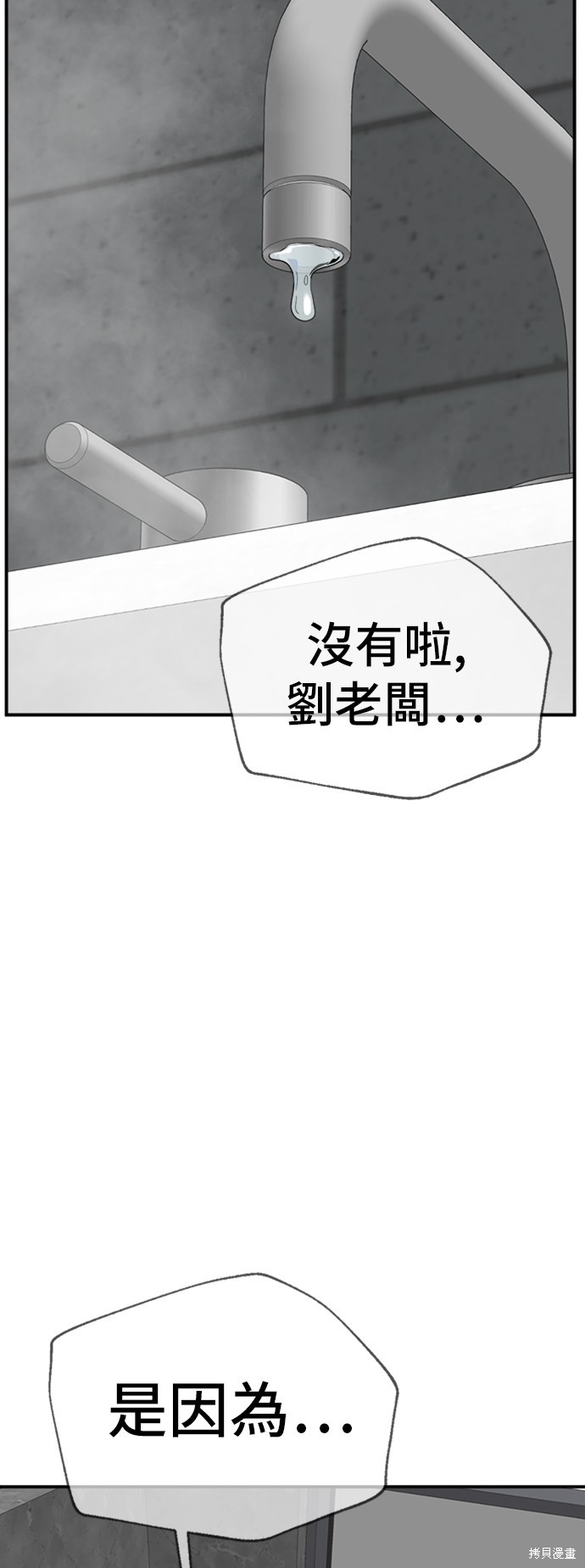 第65话4