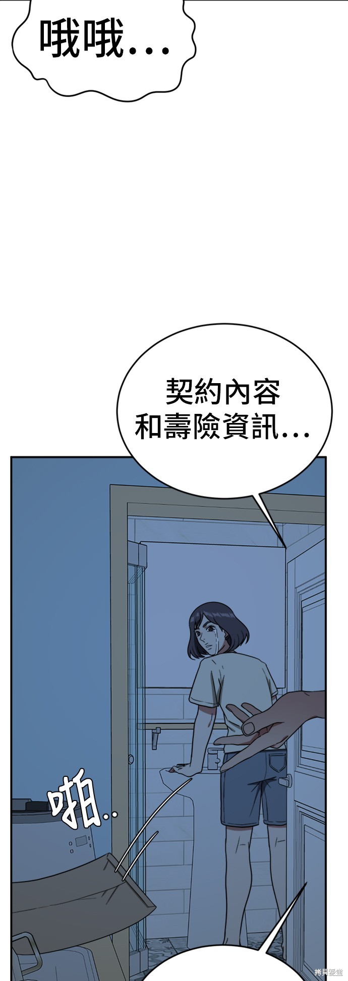 第79话3