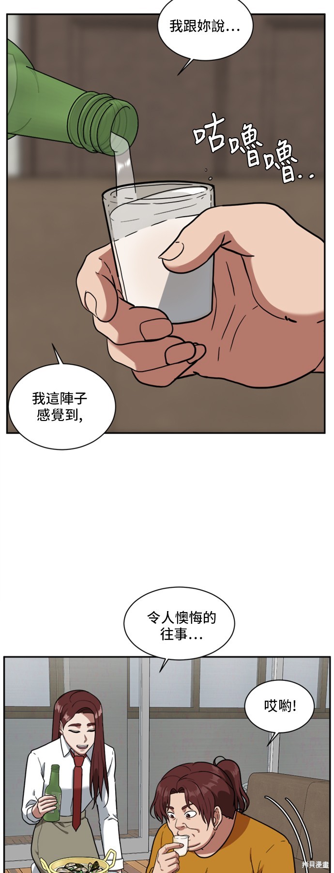 第49话7