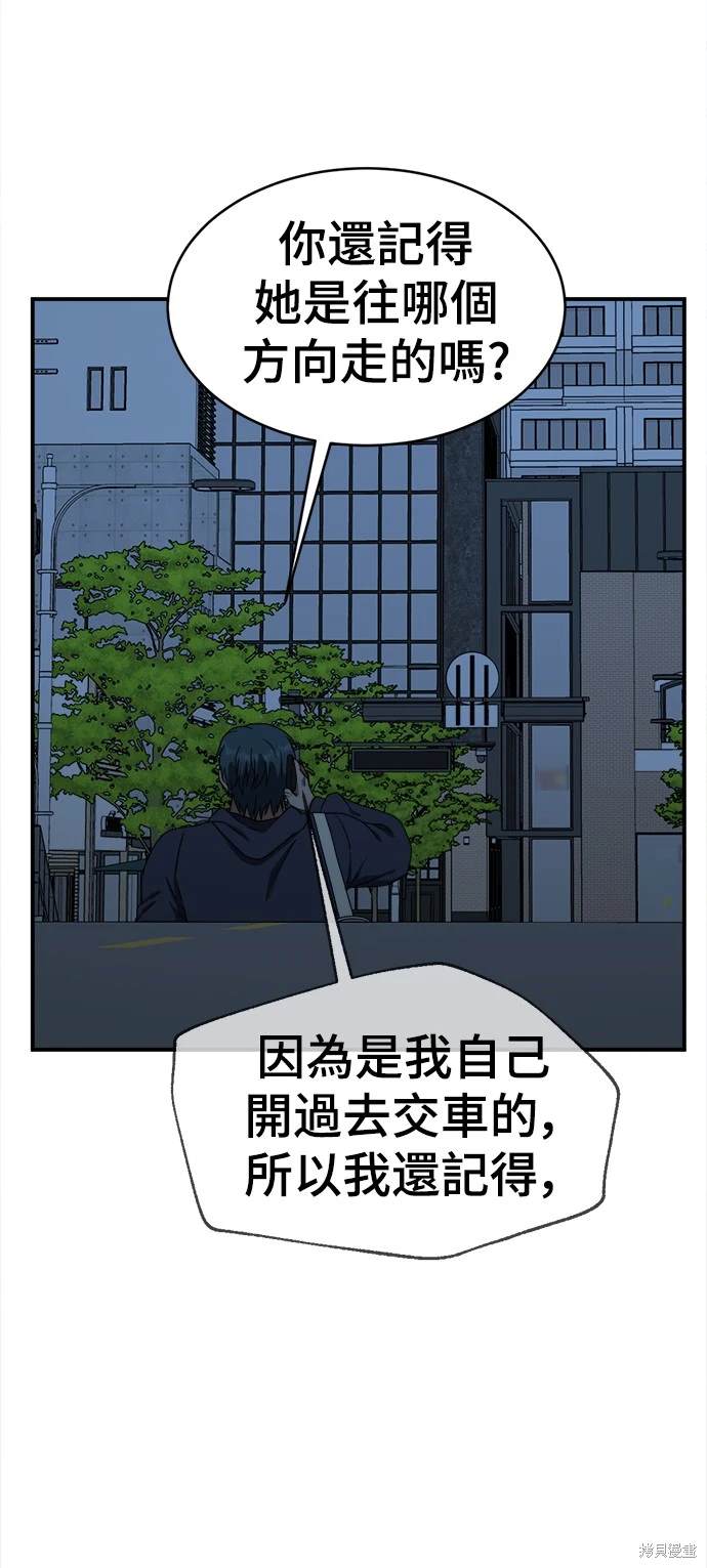 第135话4