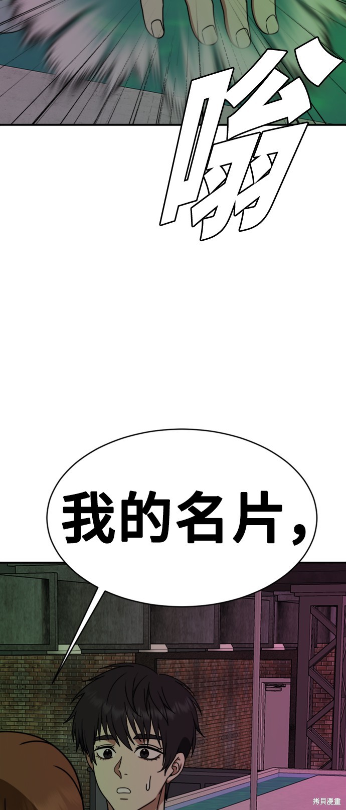 第154话4