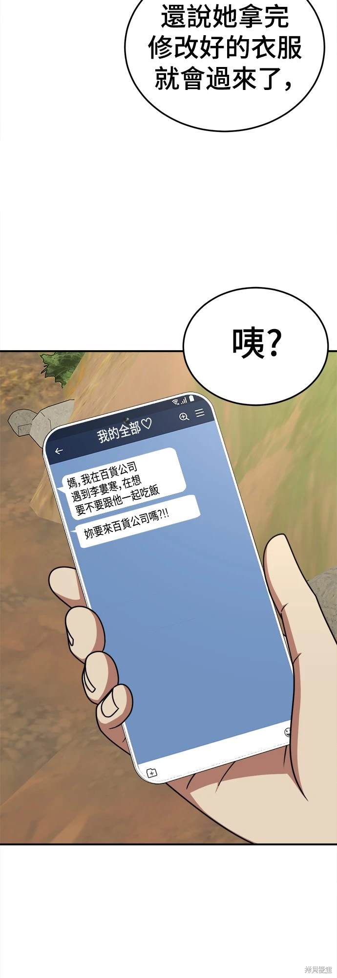 第196话9