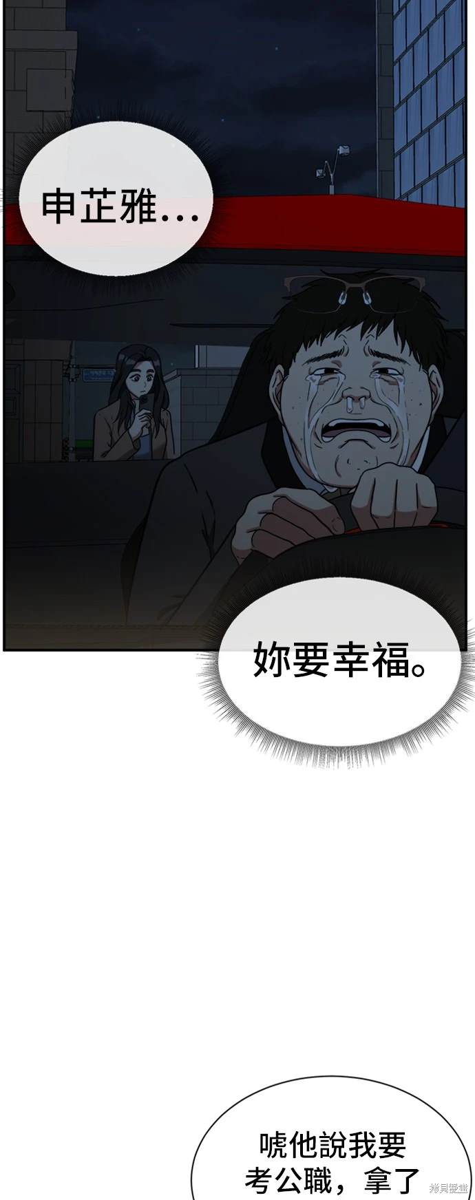 第59话8