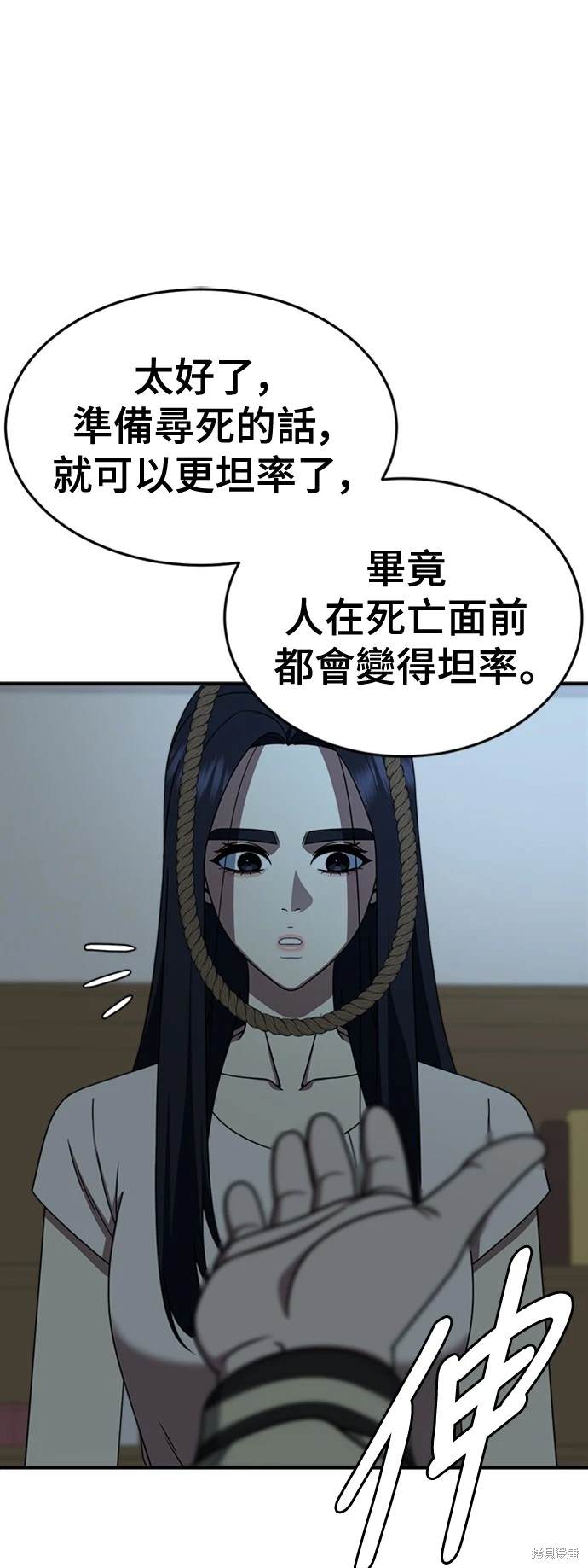 第208话7