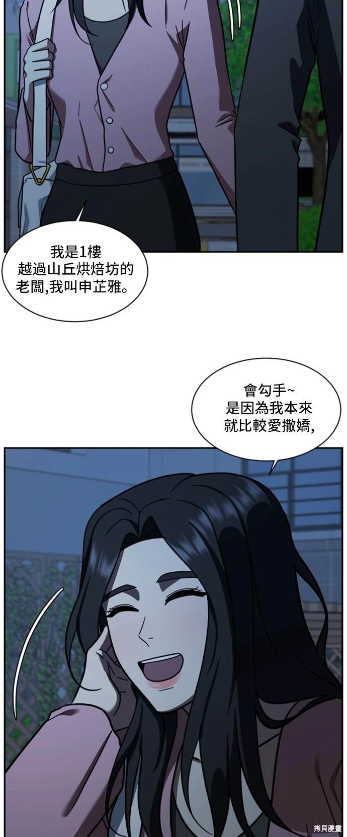 第53话9