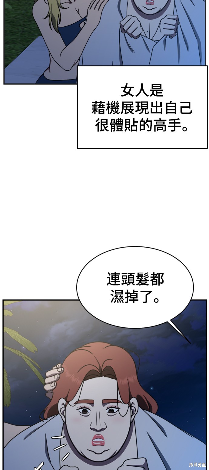 第156话3