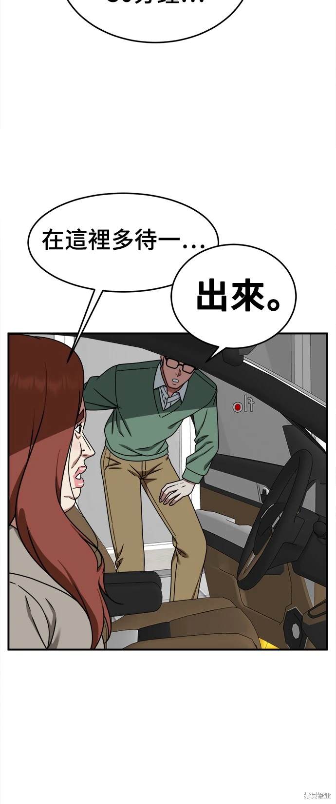 第167话8