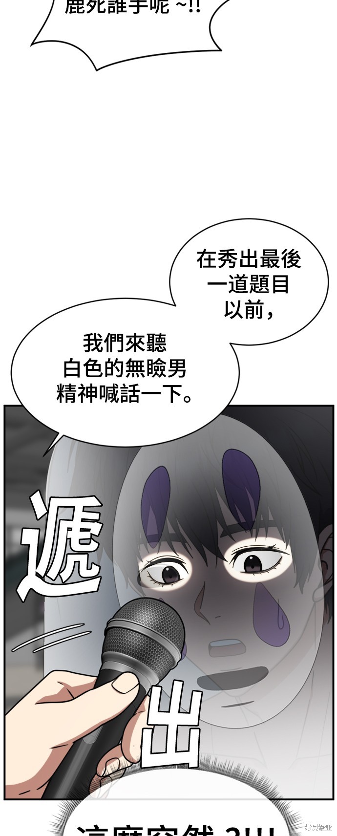 第157话6