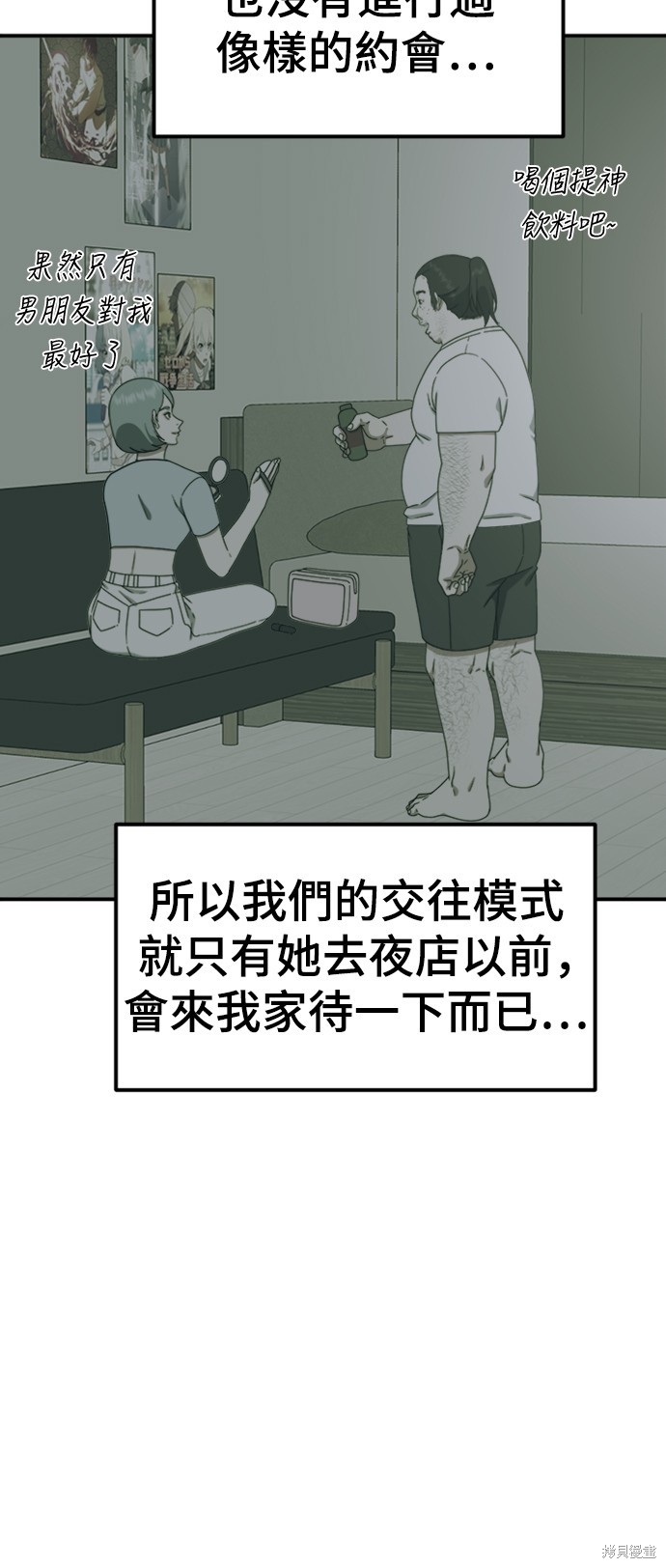 第157话5