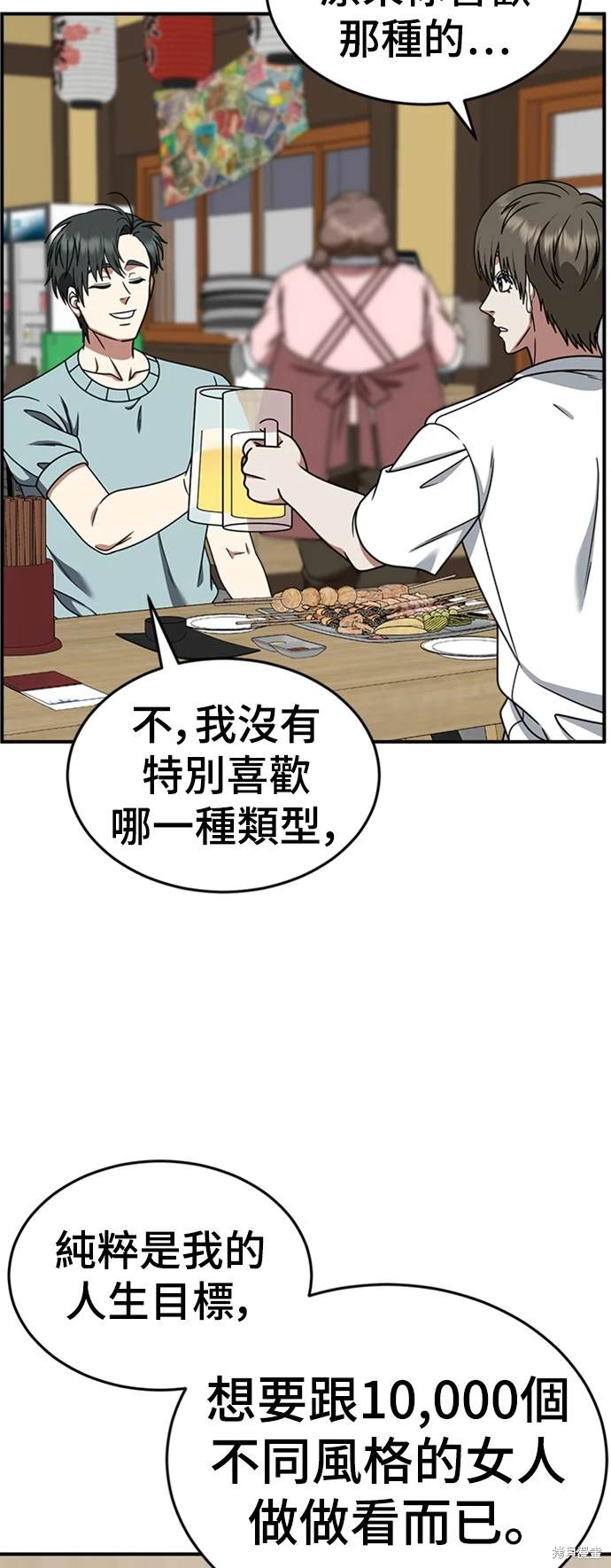 第213话6