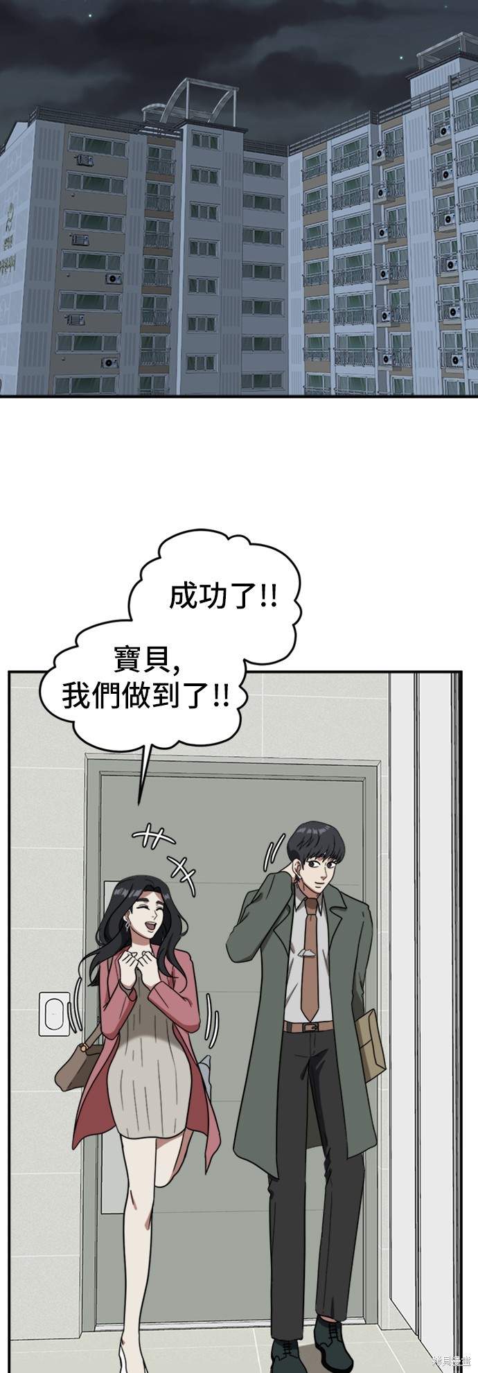 第65话8