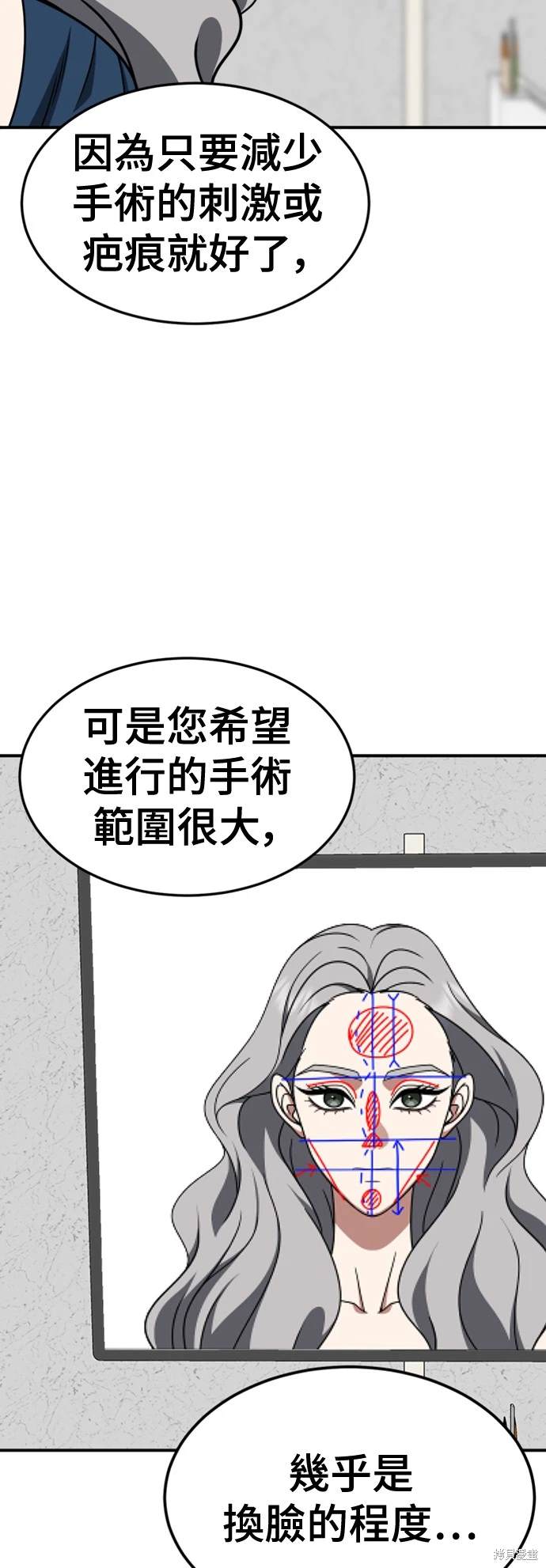 第219话8