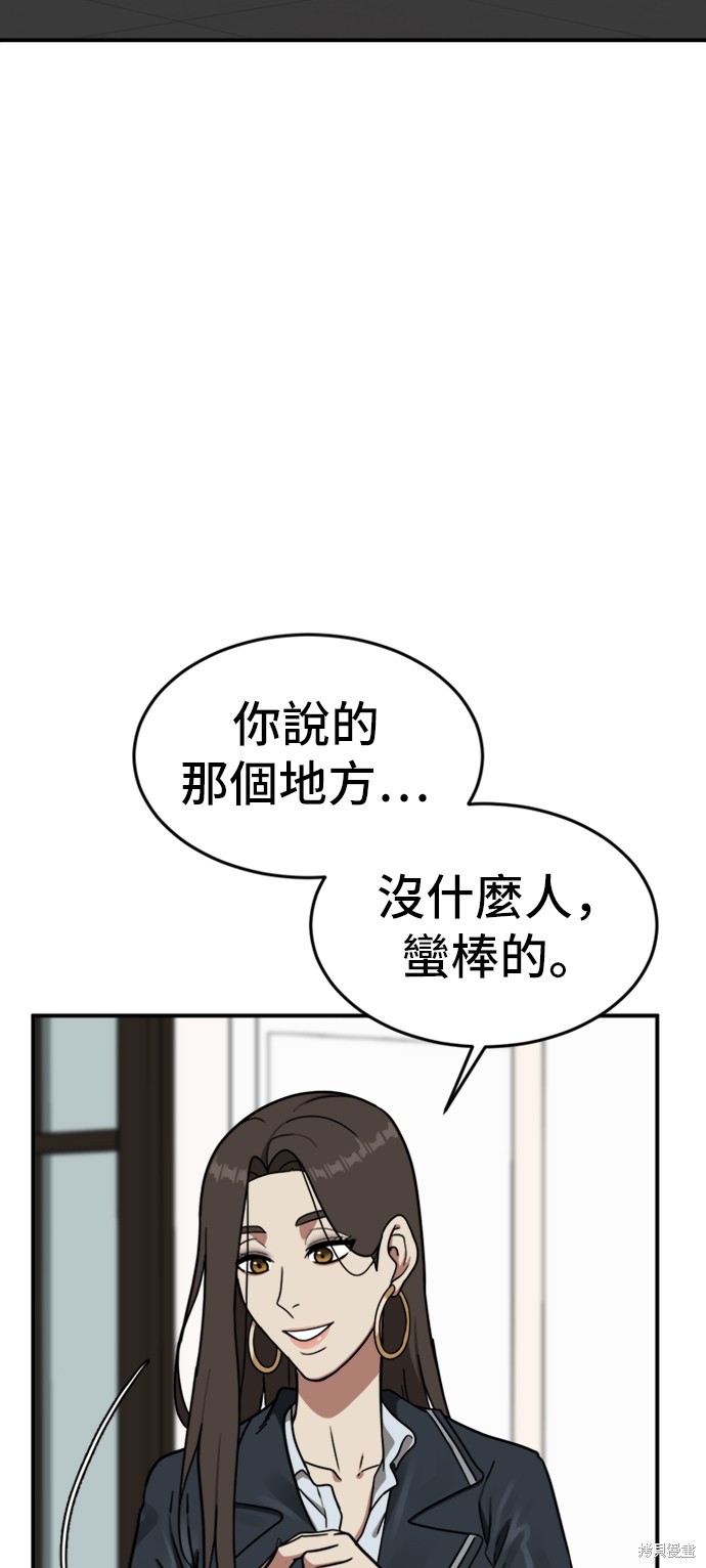 第81话6