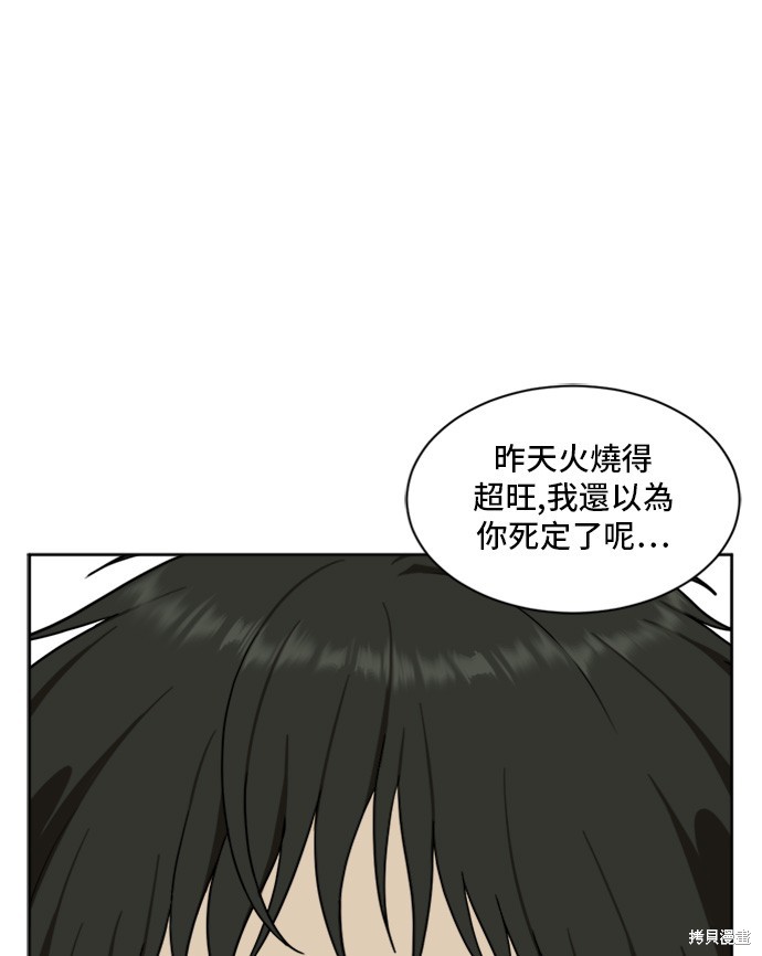 第37话8