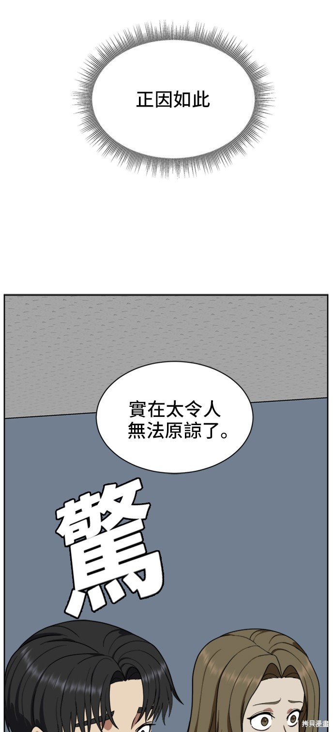 第33话2