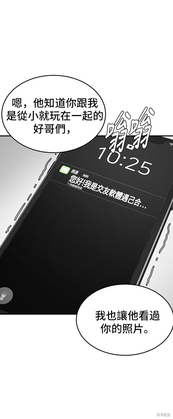 第87话9