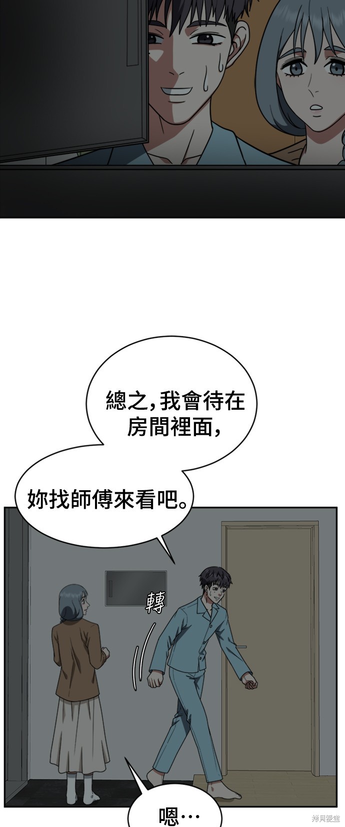 第125话7