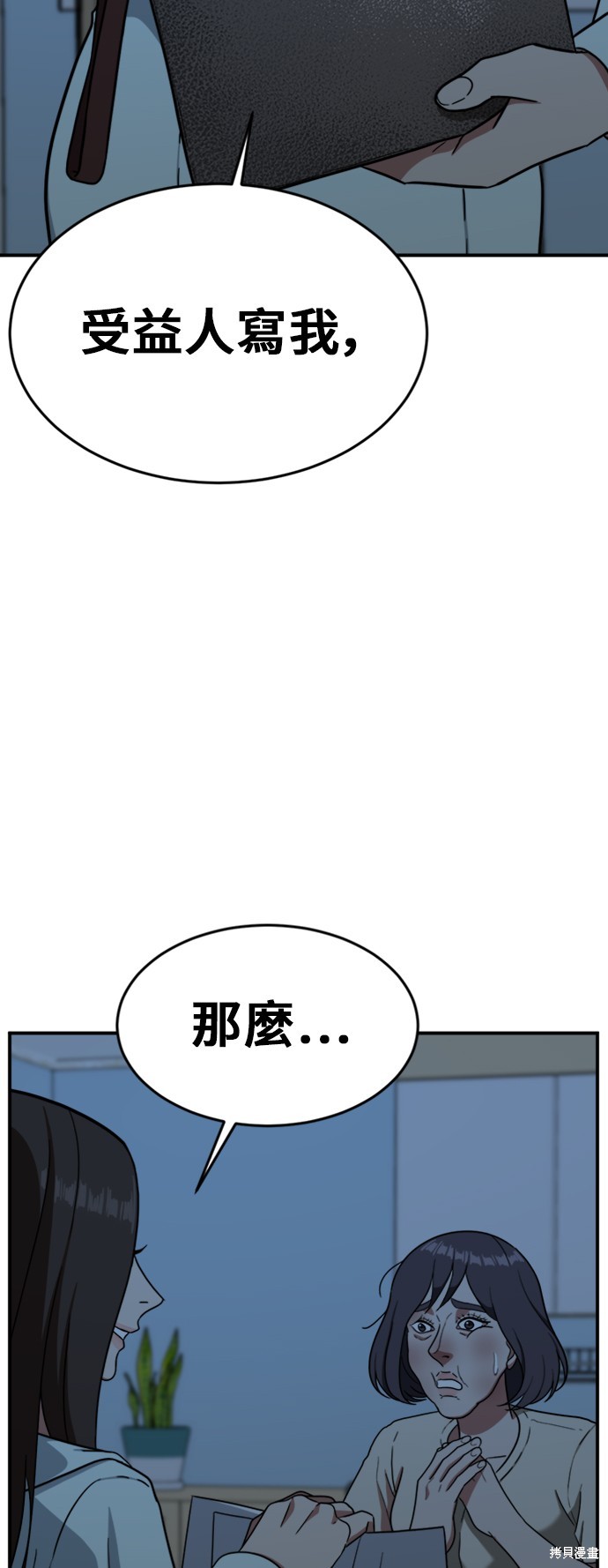 第79话2