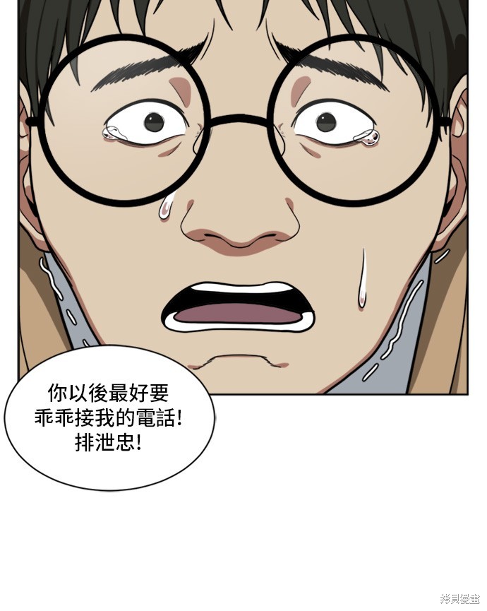 第37话9