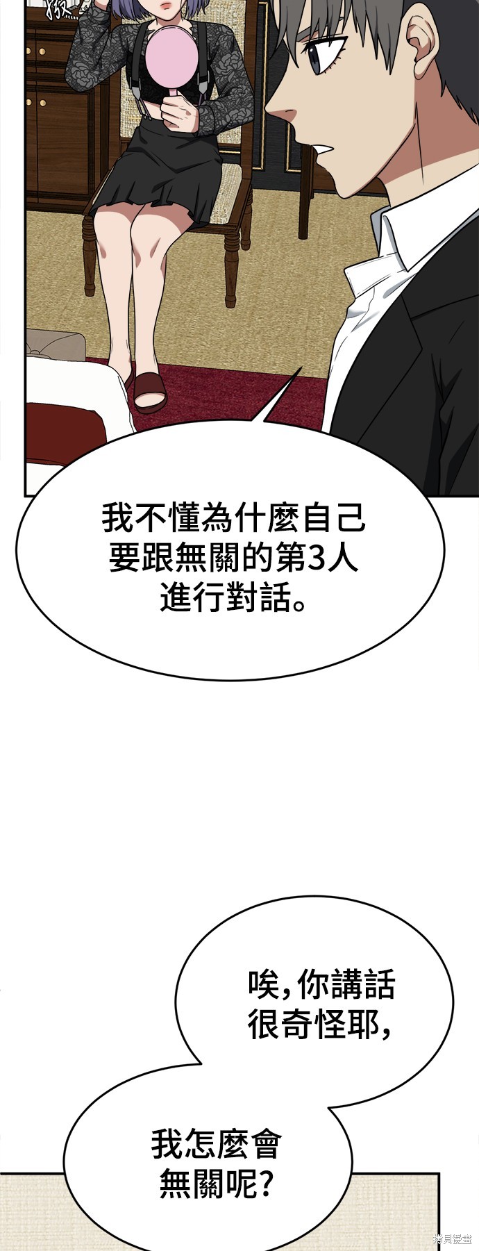 第116话4