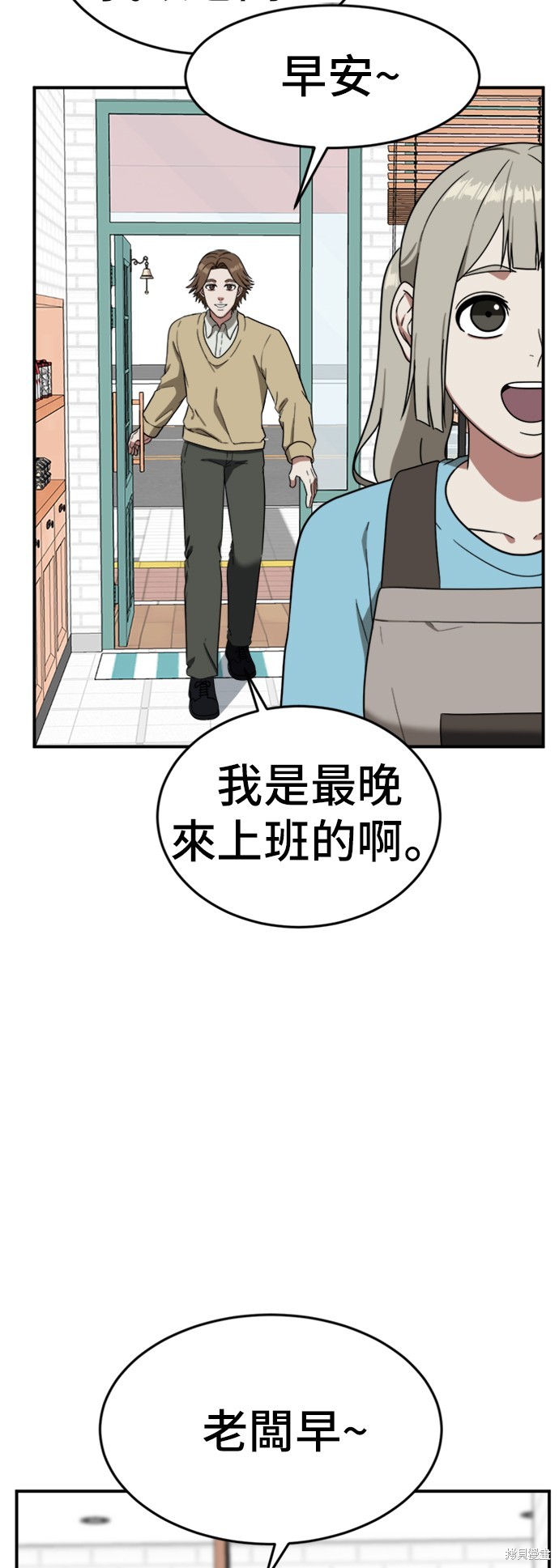 第77话3