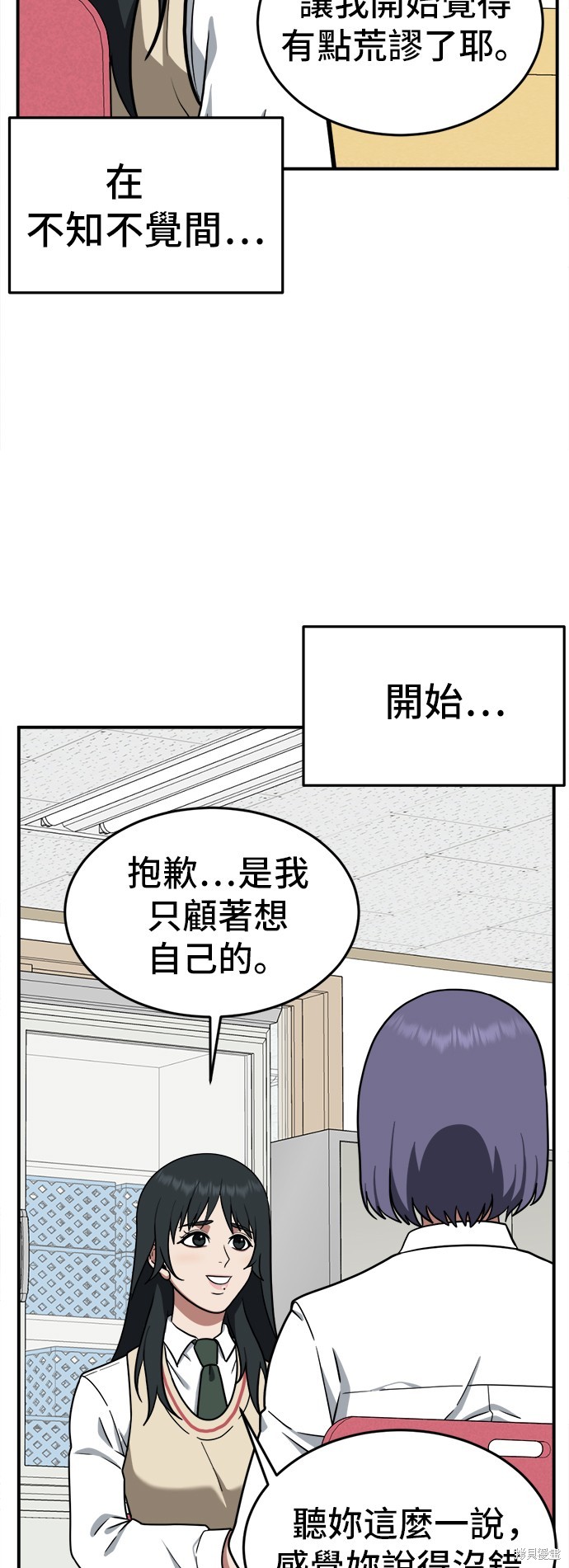 第106话5