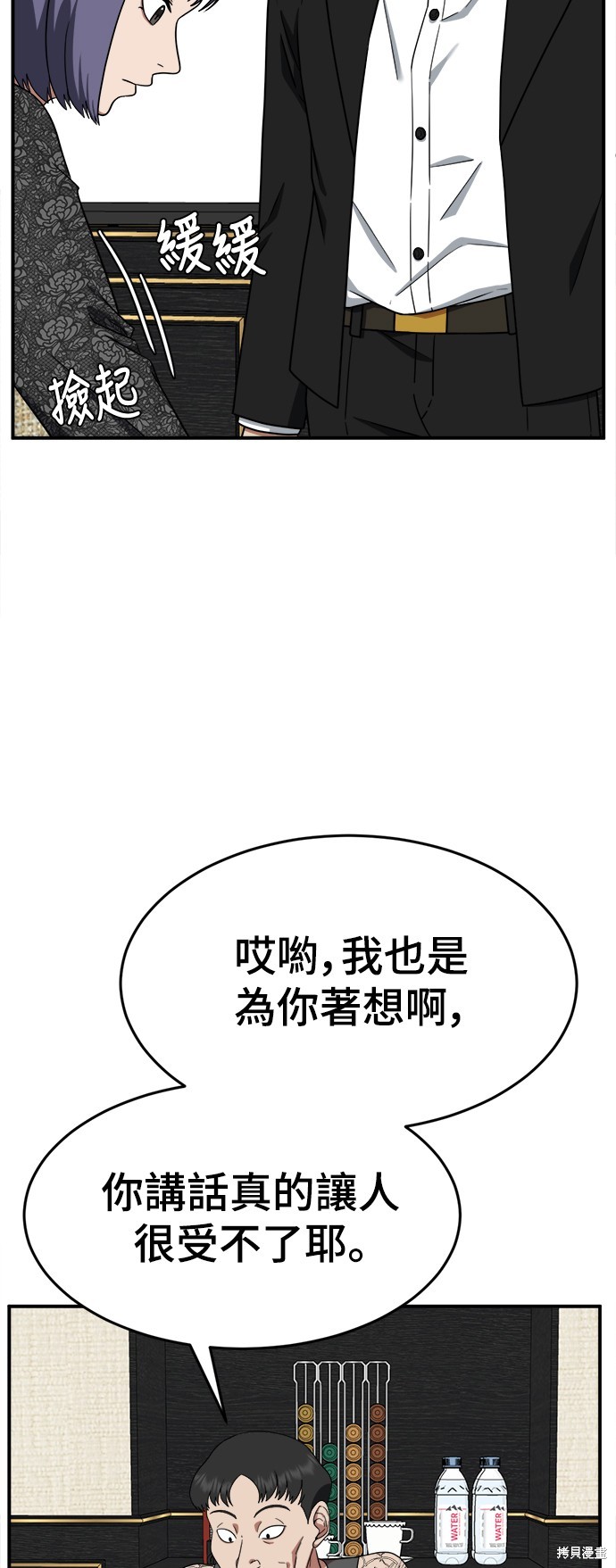 第116话8