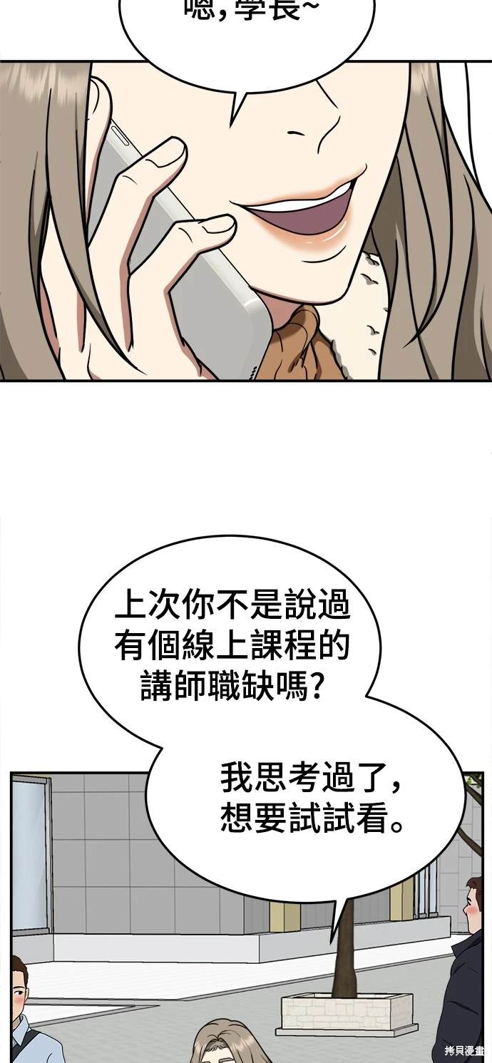 第171话8