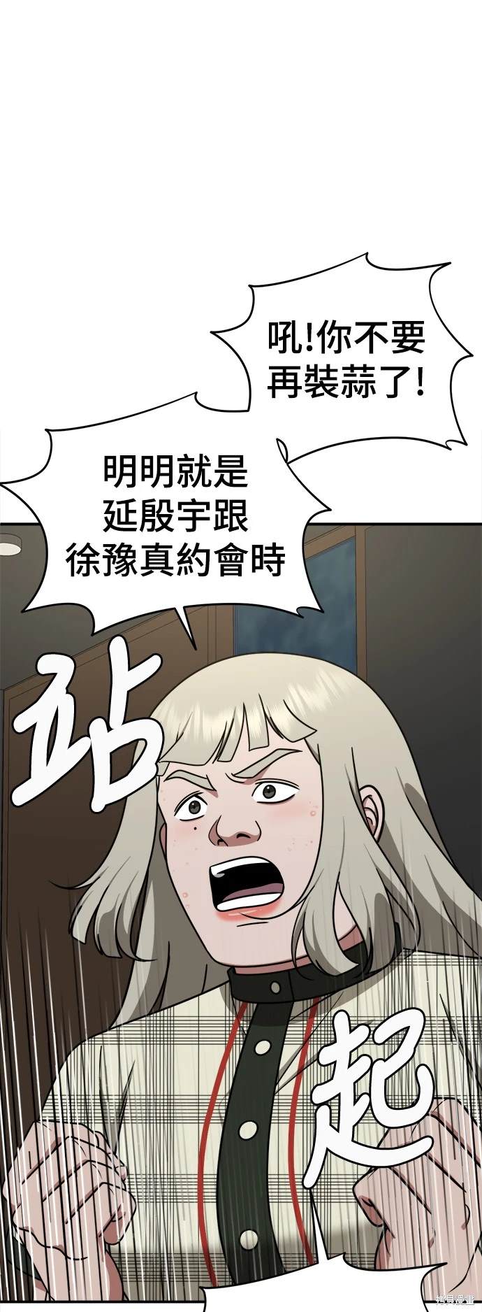 第194话4