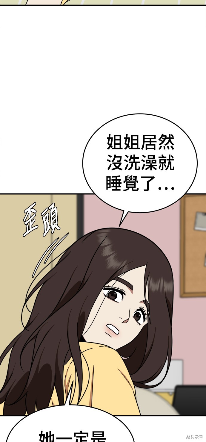 第163话9