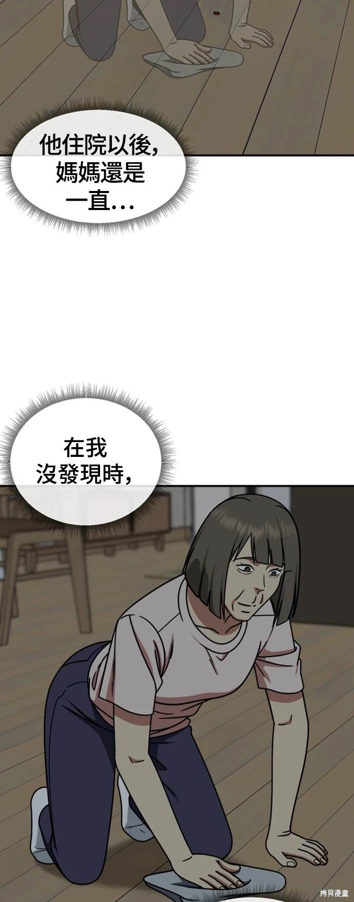 第217话5