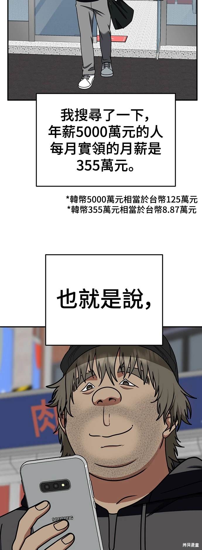 第210话9