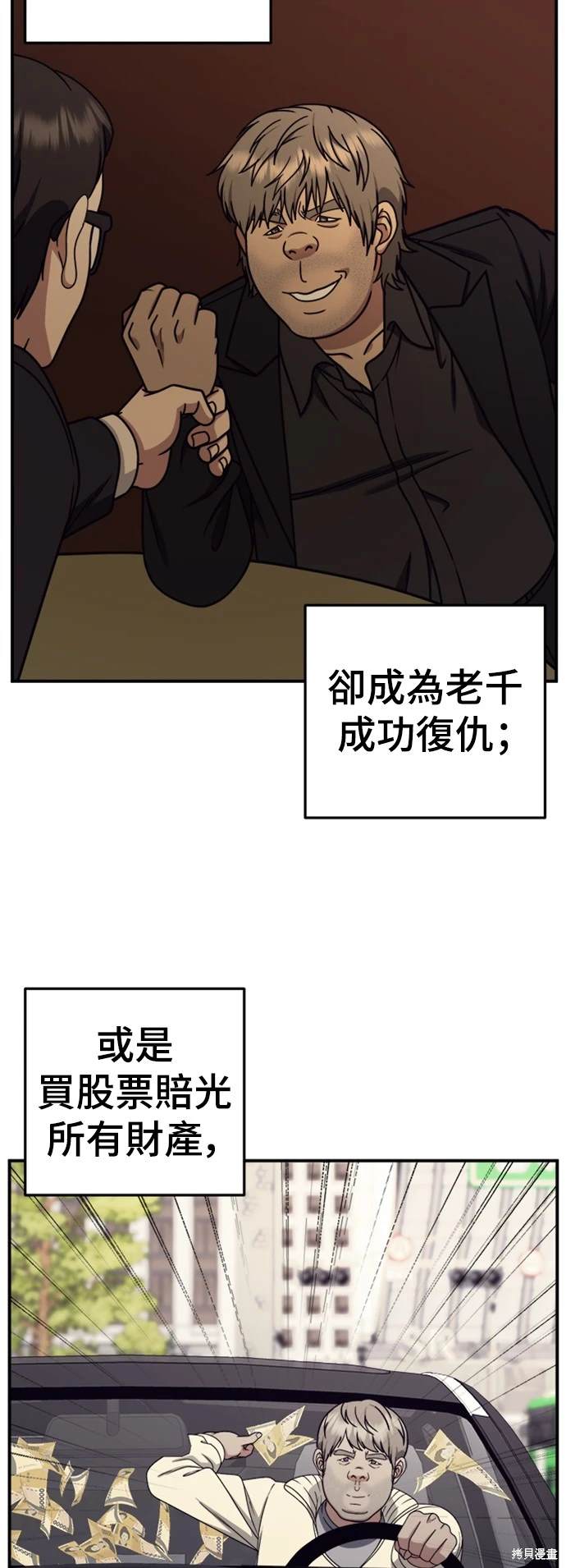 第209话9