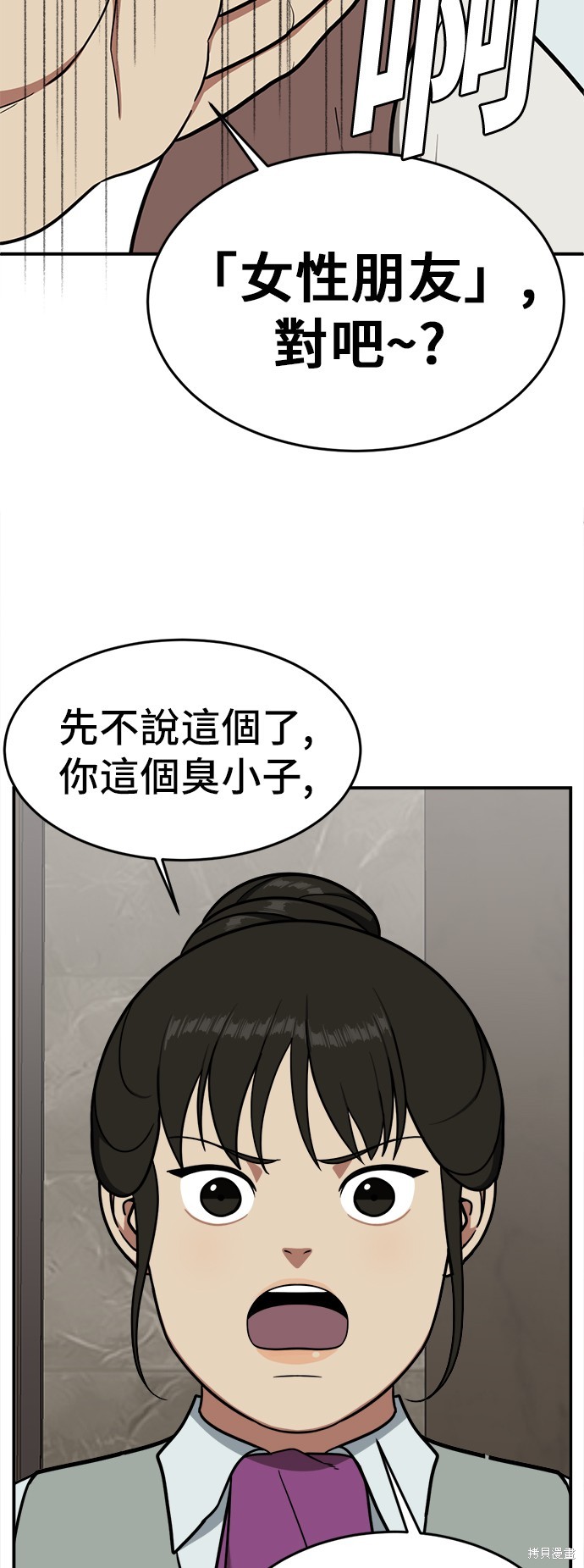 第84话0