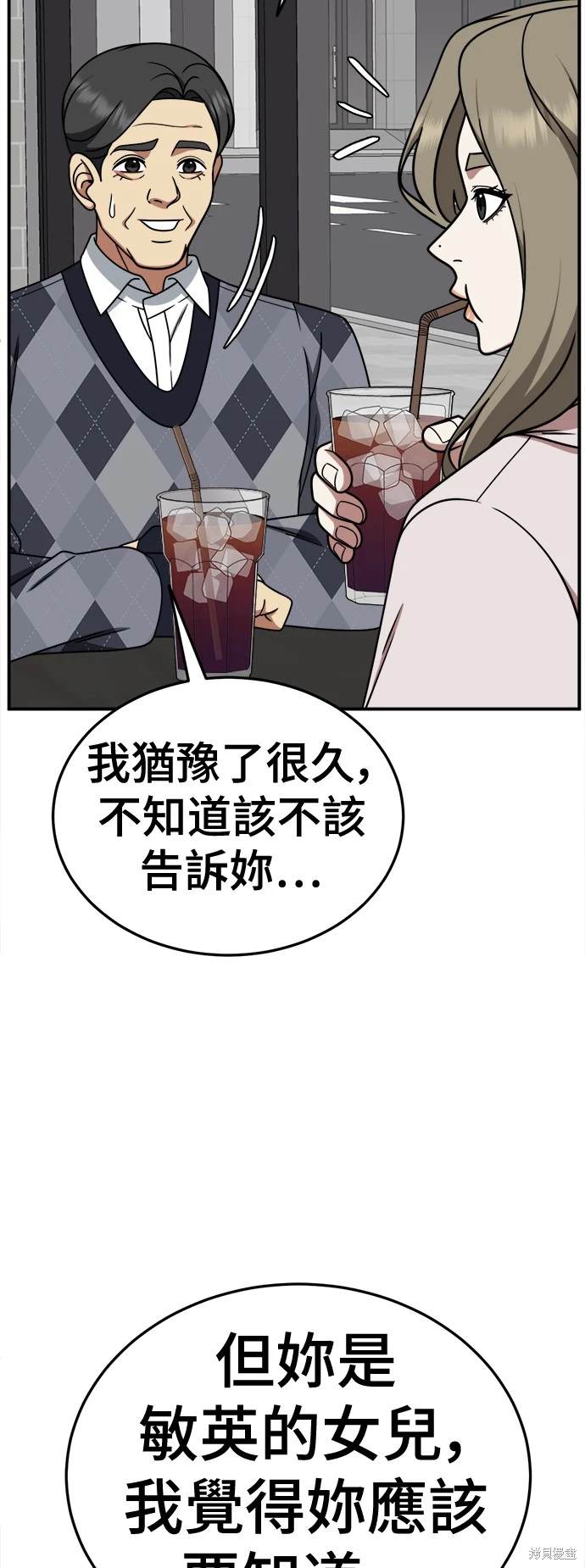 第195话5