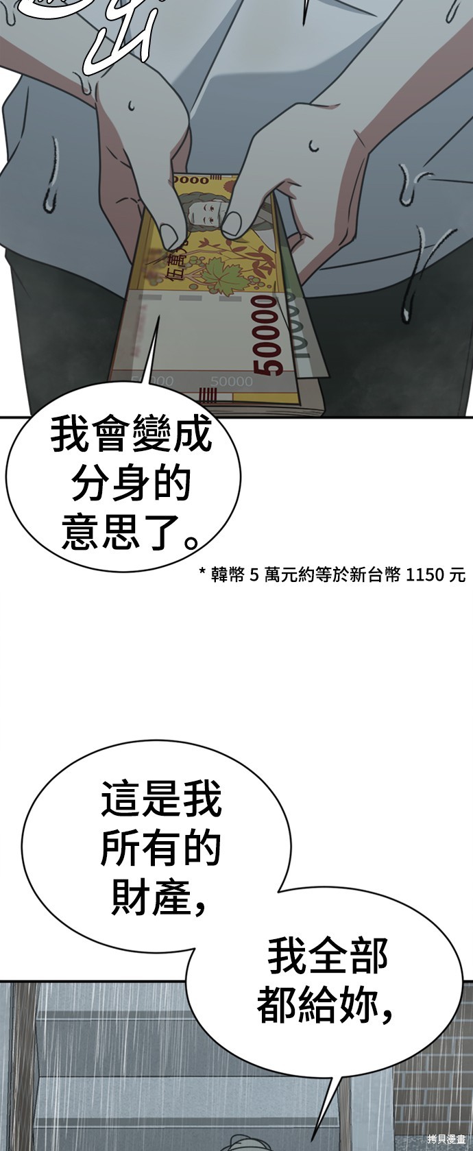 第151话7