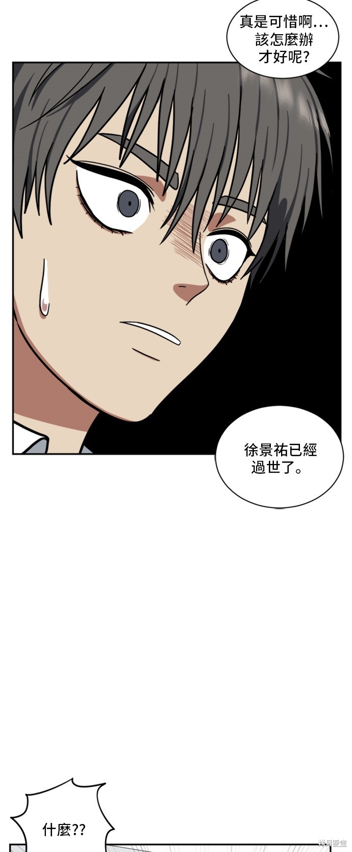 第44话8