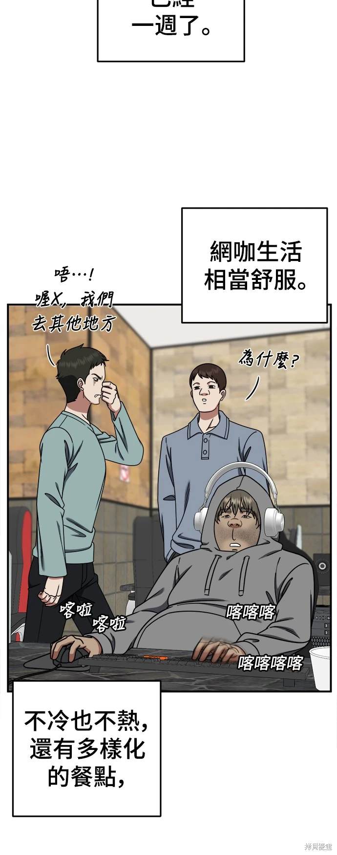 第211话3