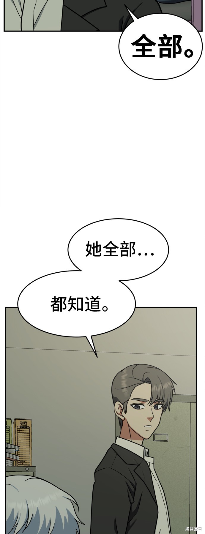 第107话4