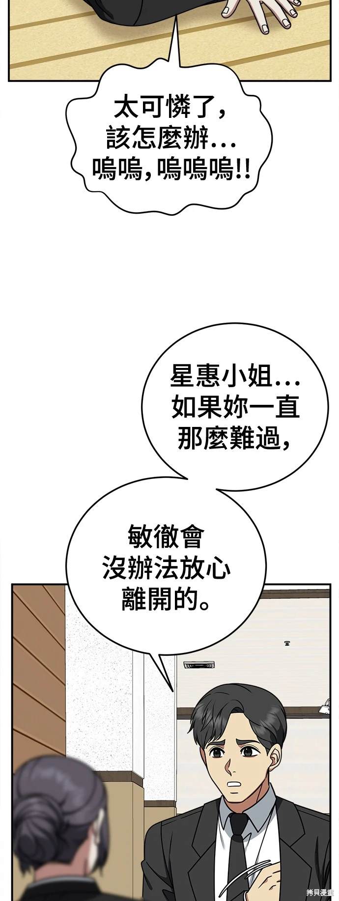 第197话7