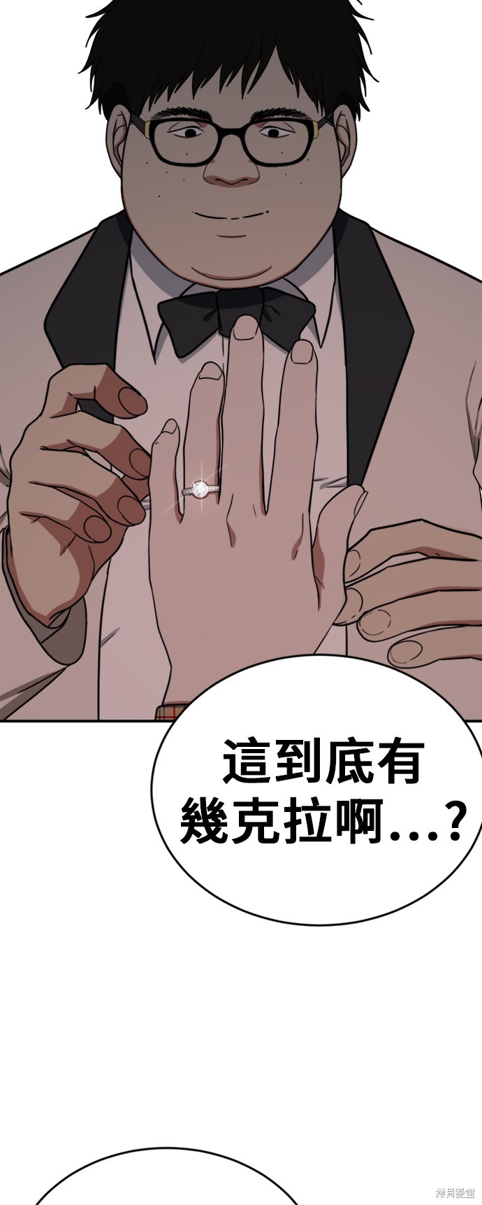 第85话3