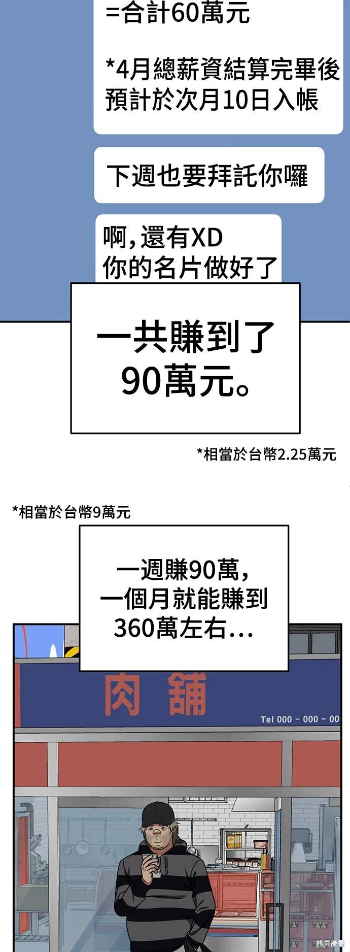 第210话8