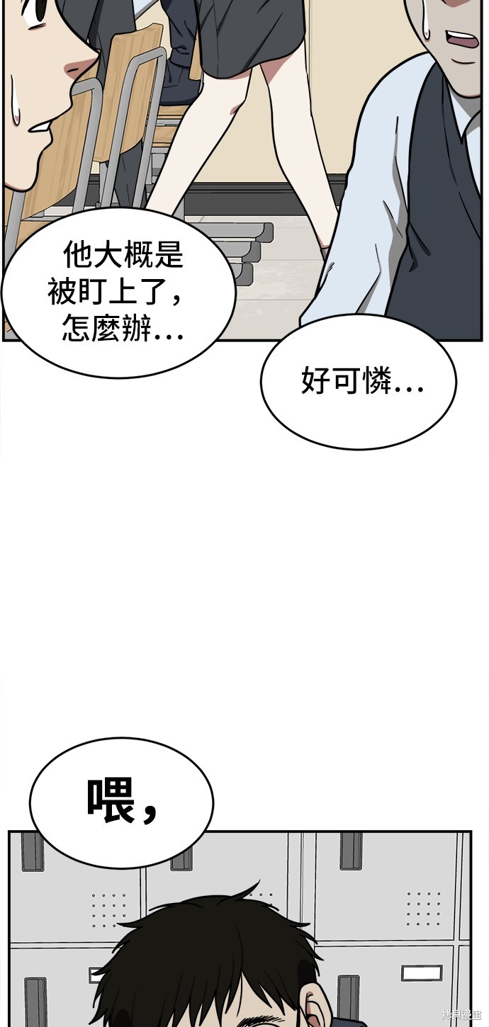 第81话8