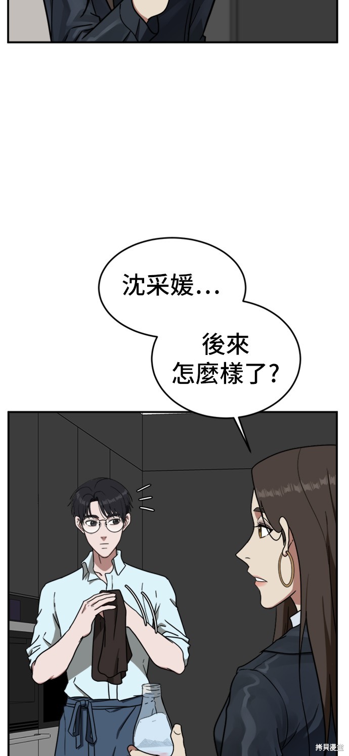 第81话5